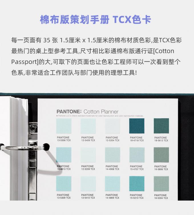 2020 forma do cartão FHIC300A PANTONE de Pantone TCX, casa + planejador do algodão dos interiores