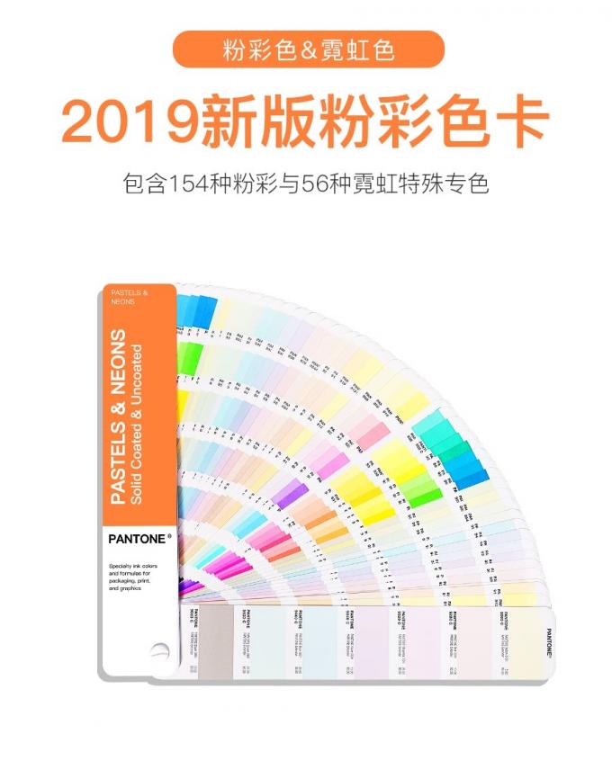 2019 cores pastel do cartão PANTONE da cor de PANTONE GG1504A & o guia dos néons revestiram cores de ponto &Uncoated de Pantone do cartão para gráficos